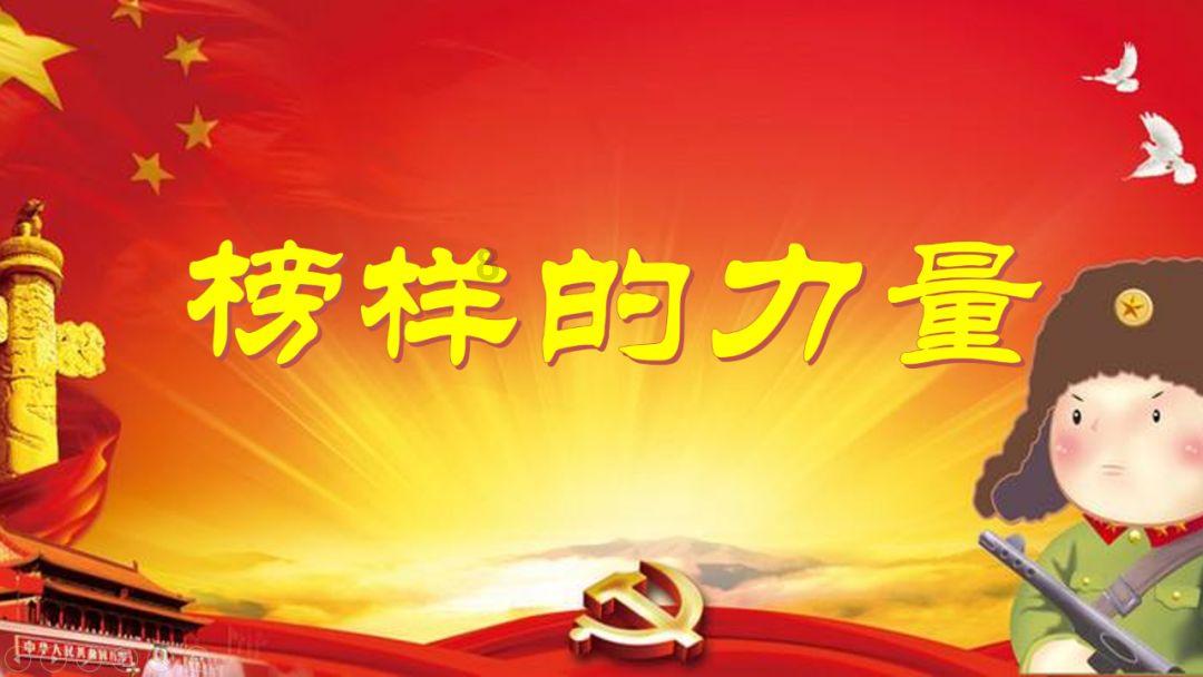 神奇小子龙之陷阱